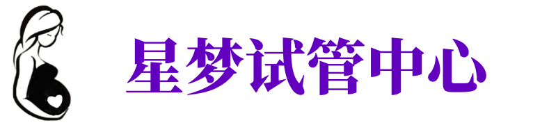 通化供卵机构_通化助孕公司_通化供卵联系方式